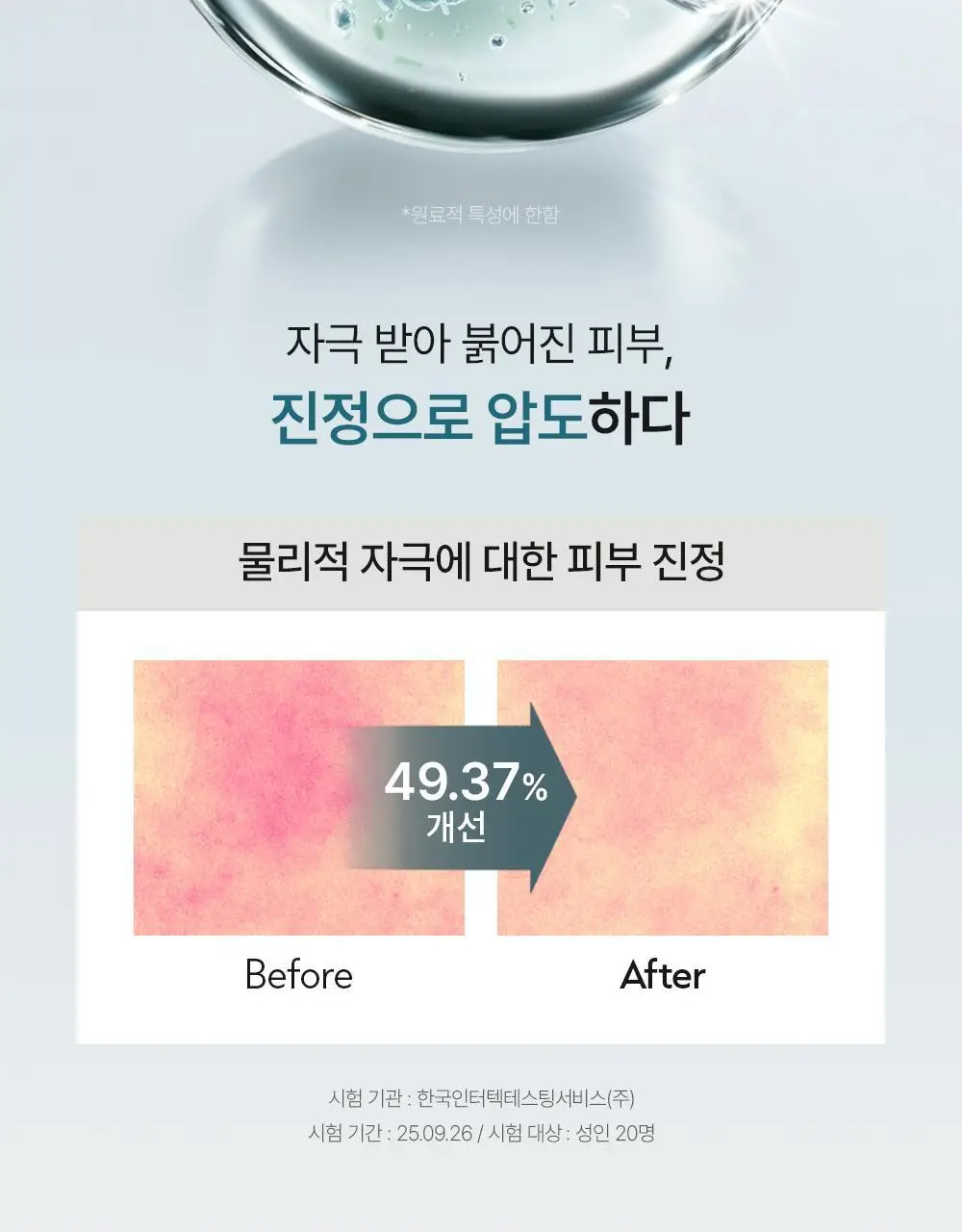 [저자극 바디로션] 오브제 맥스 올인원 로션 500ml 상세페이지 29